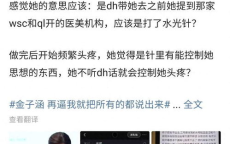 金子涵坚守七载，揭秘无性关系背后的坚持与信念