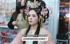 韩佳人上海行：亲身体验中国网红妆风潮