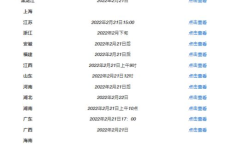 “多地考研成绩28日揭晓，考生翘首以盼成绩揭晓时刻”